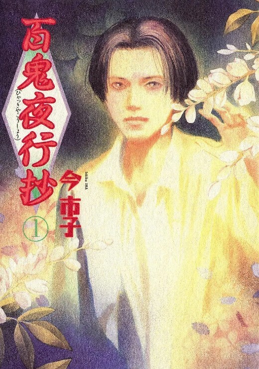 表里不一的优等生绫香2 - 舔奶子