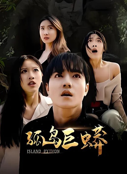 漂亮女主播被调教的相当听话各种动作配合射嘴里吞进去 - 舔奶子